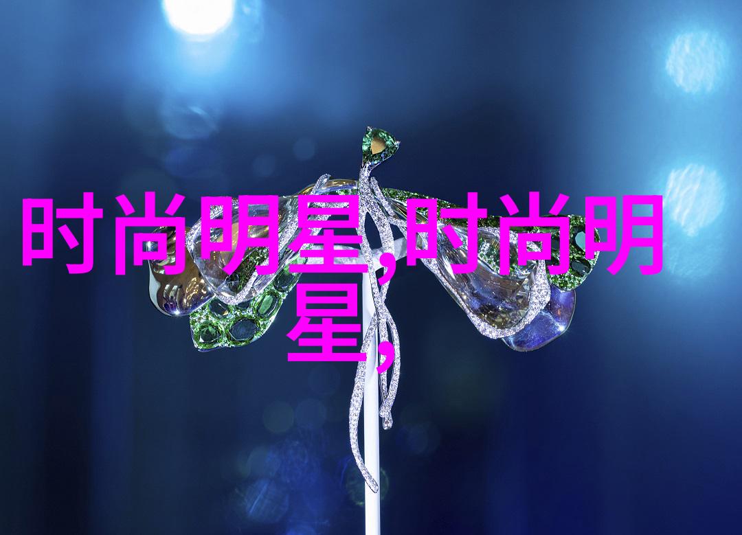 时尚芭莎明星慈善夜 - 明星闪耀慈善绽放时尚芭莎年度盛会的温暖回响