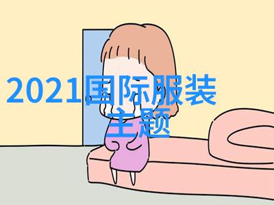 创意彩妆指南如何运用2021年的流行眼影色彩创造独特效果