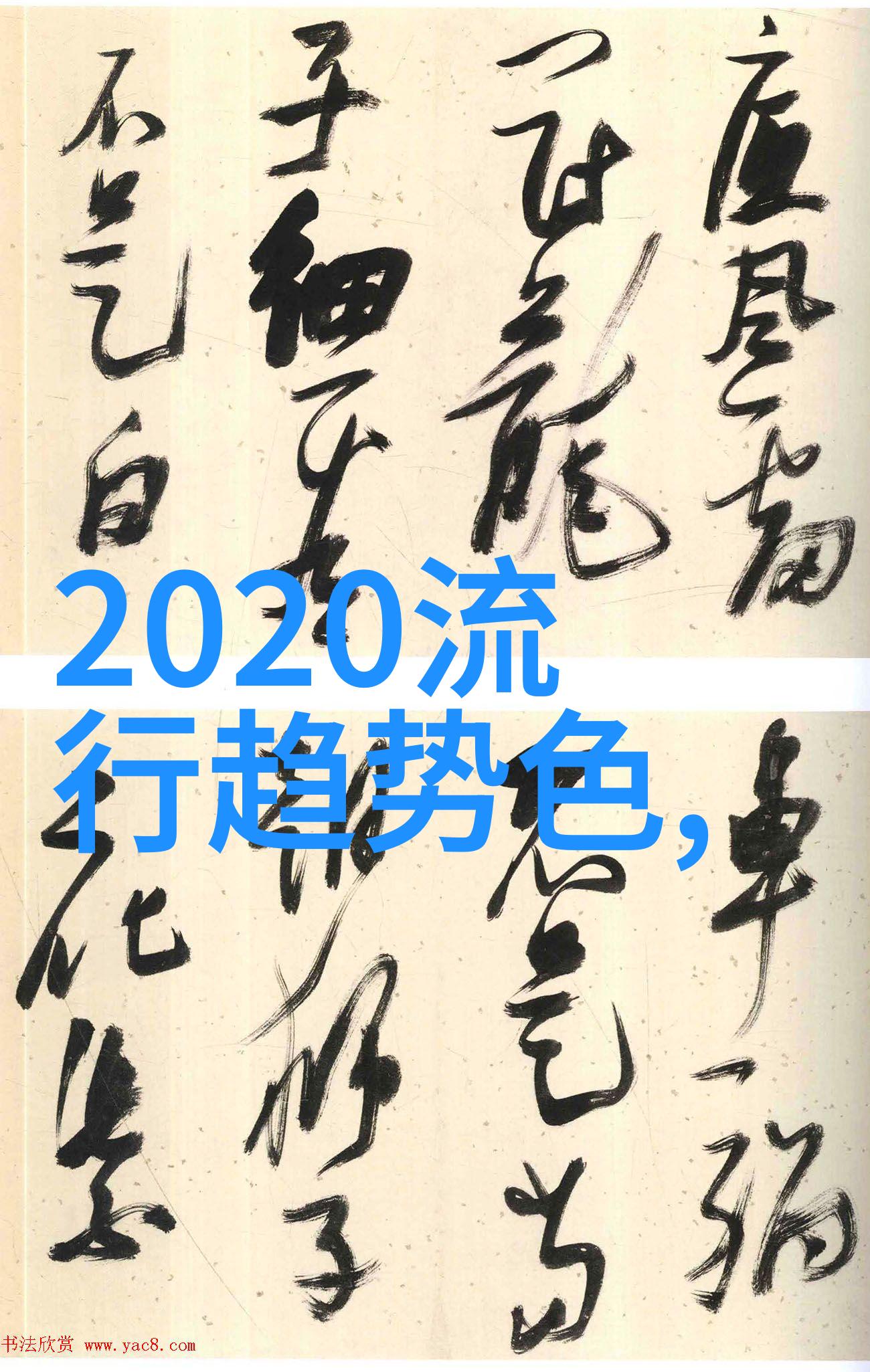 新春新颜2023年中短发女孩的春季化妆推荐