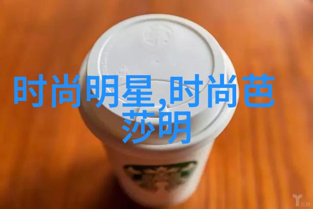 在工作场合时尚女性应该遵循哪些着装规范