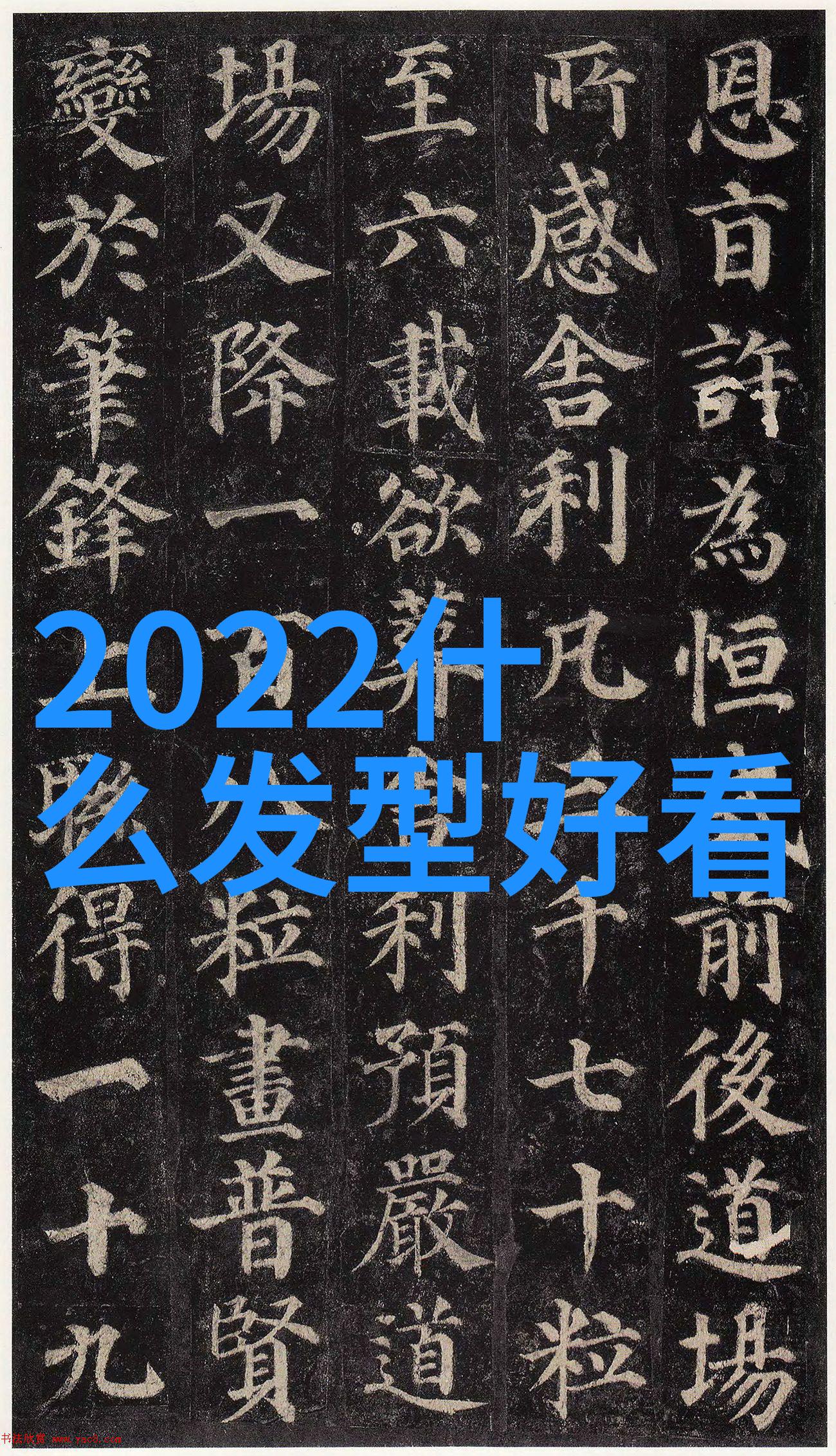 陌迹服饰新年聚会时尚指南街拍大公开