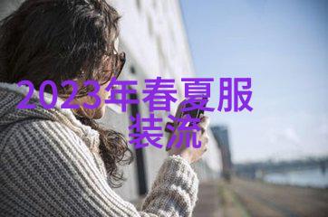 秋日雅韵男士穿搭的艺术探索