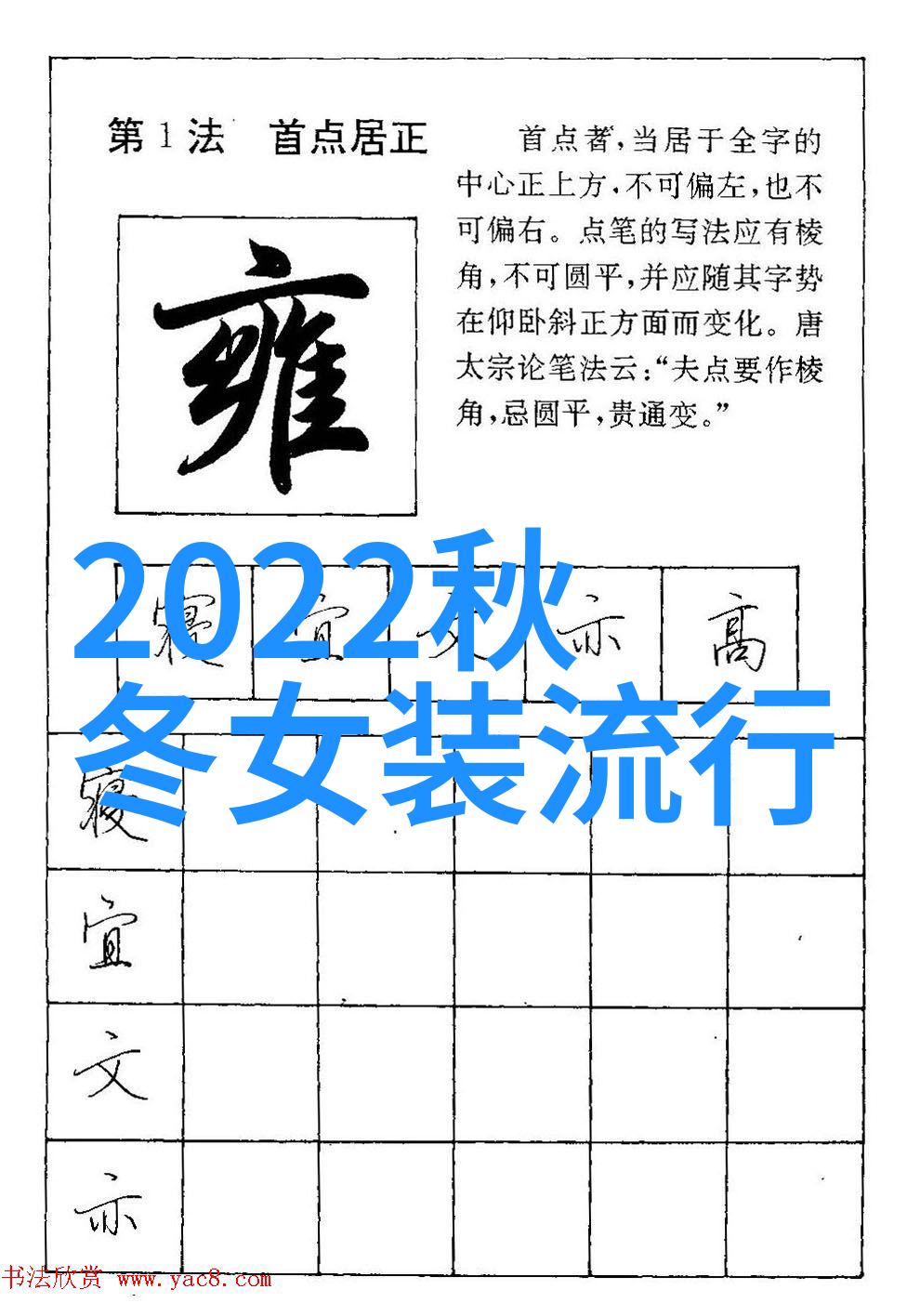 冬季时尚今年流行冬装暖意满分的时尚潮流