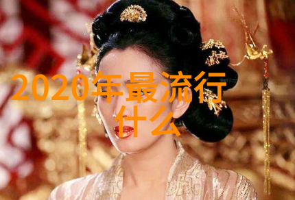 2021年最火锁骨发时尚界的新宠儿与美妆趋势的集大成