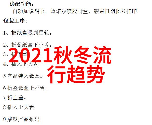 秋季长袖雪纺衫显瘦遮肉效果惊人颜色搭配技巧大公开