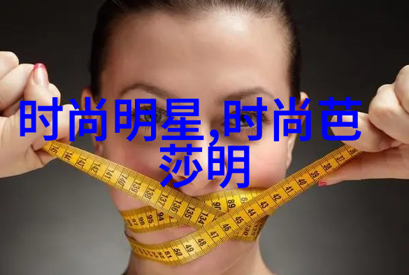 时尚纵横绽放女性魅力