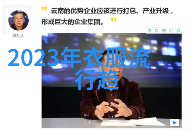 2023冬季时尚冰蓝与枫红的温暖旋律