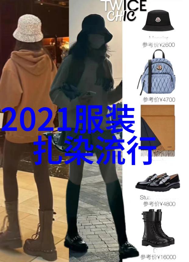 2021春夏流行服饰我要告诉你这些季节最酷的穿搭