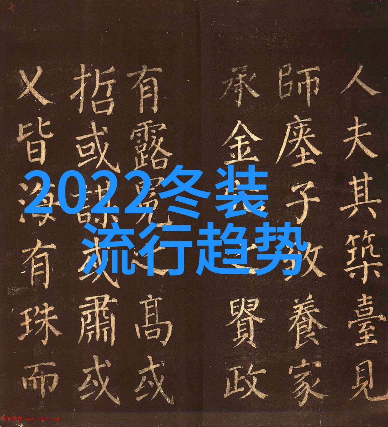 为什么短发成为了今年的时尚风潮