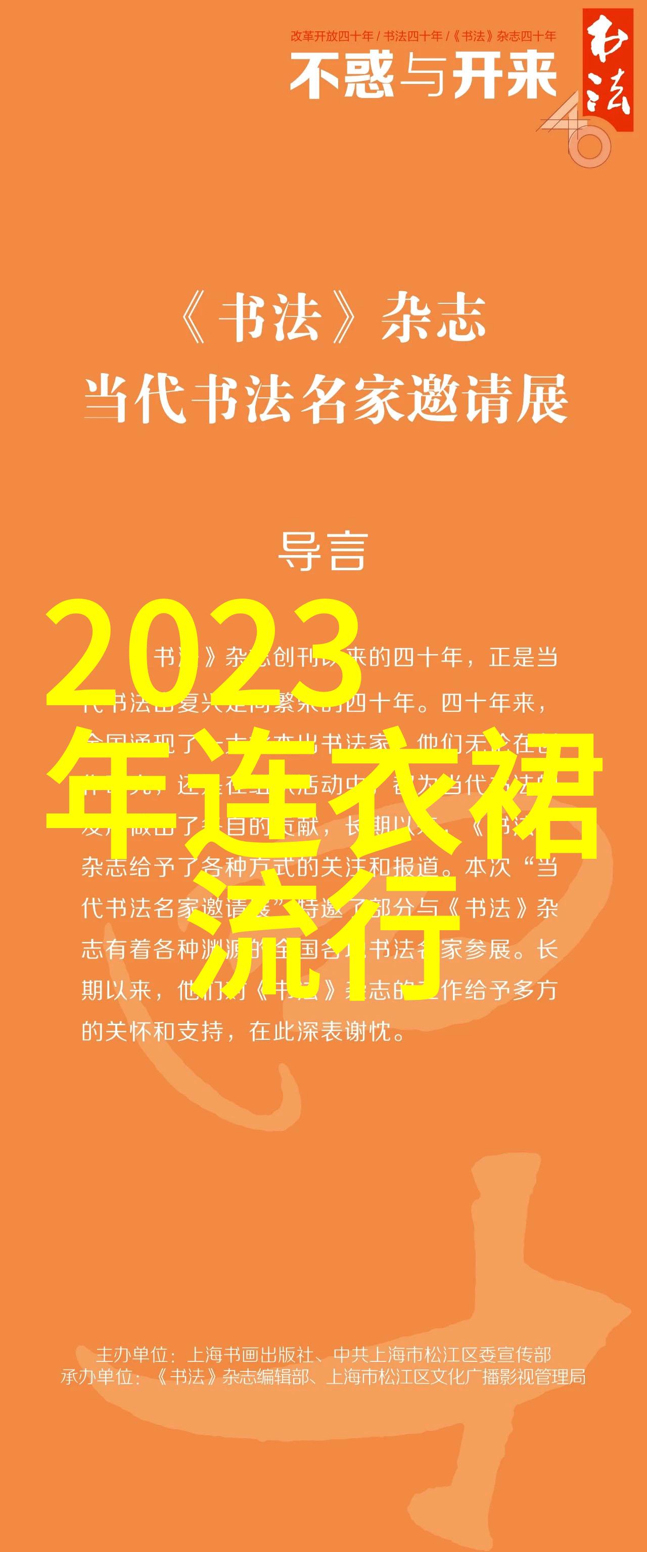 风度翩翩男装外套的时尚篇章