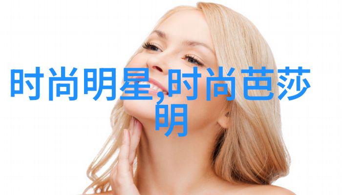 适合60岁女性的时尚发型选择