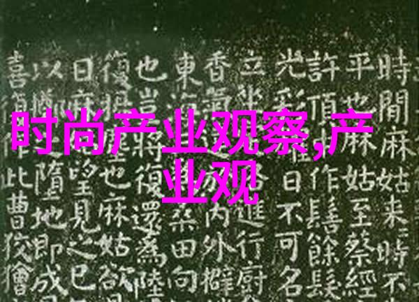 发型选择的艺术如何找到最适合自己的风格