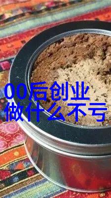 春日暖阳下的家居服选择与打理技巧