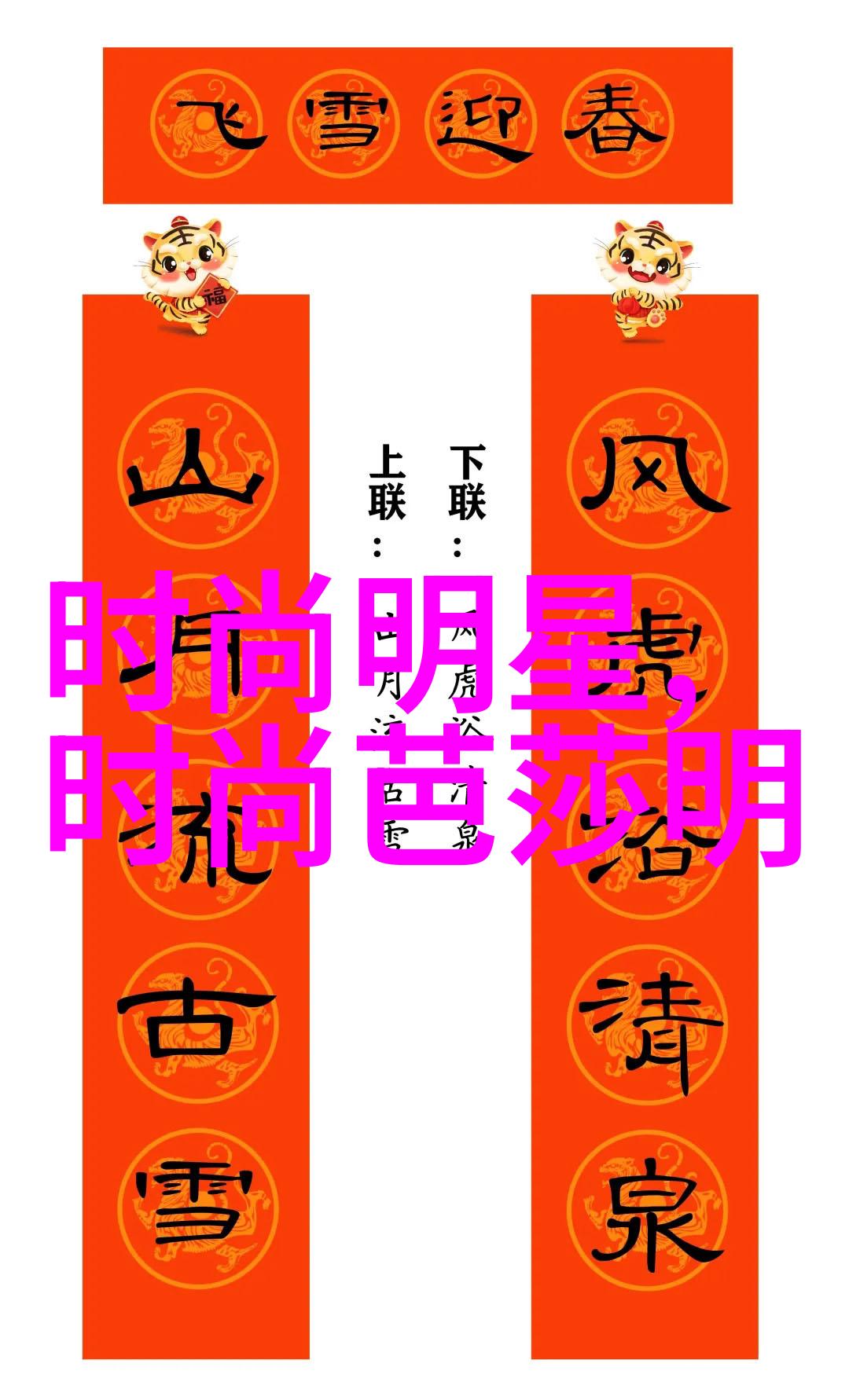 时尚潮流2023亮眼色彩红蓝黄绿的活力搭配