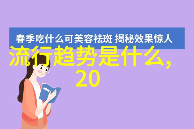 冬季男士时尚展览2020年冬装流行趋势探索