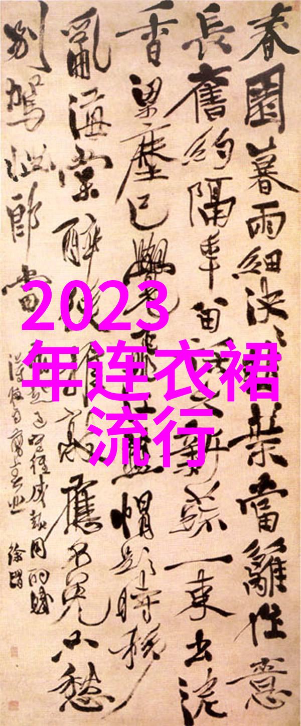 国际色彩趋势探索2021年流行的色调与设计灵感