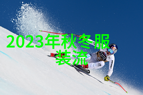 2022冬季穿搭流行趋势女 - 纷飞羽绒2022冬季女生时尚保暖大趋势