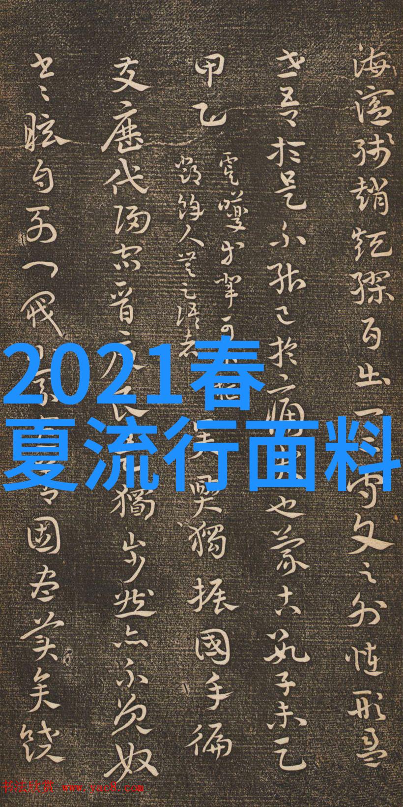 2021年流行什么颜色的眼影彩妆趋势色彩搭配