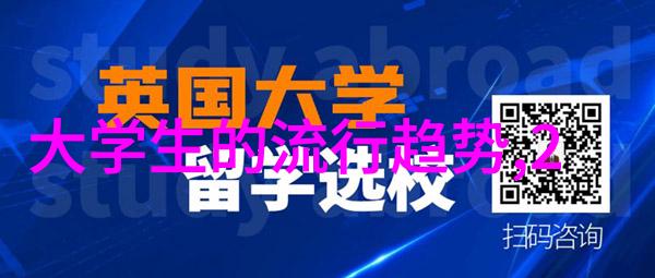 潮流与时尚解读当代青少年男性的服饰文化