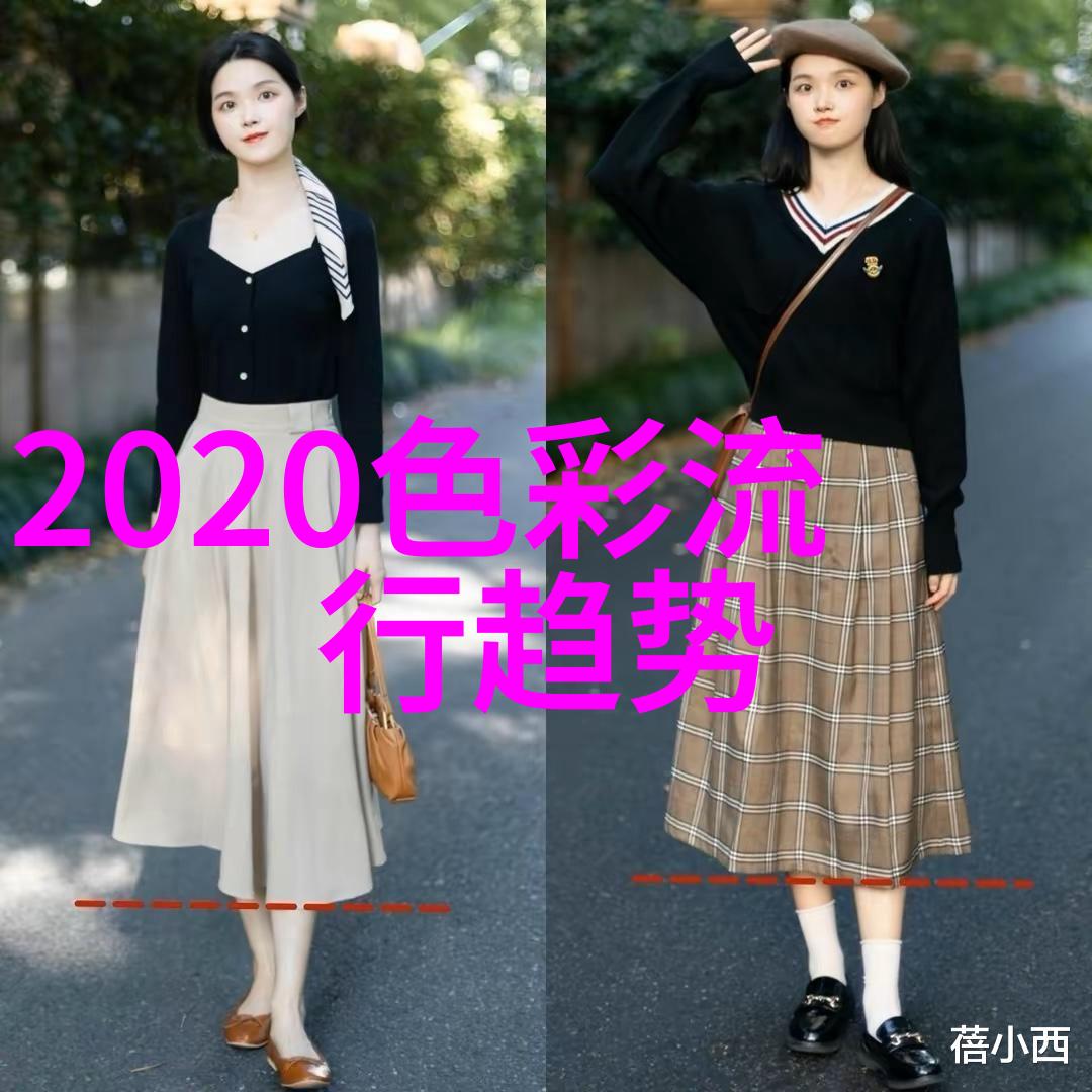 秋冬色彩大师2021年温暖而个性的色彩流行趋势