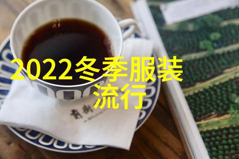 2023年服装流行色系从深邃蓝到活力绿穿出你的个人时尚风格