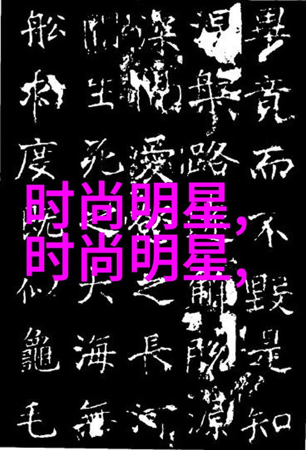 时尚界的新宠最时尚发型图片女的魅力展现