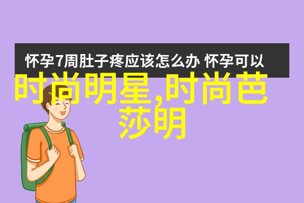 2023年春季穿搭大势活力色彩引领时尚风潮