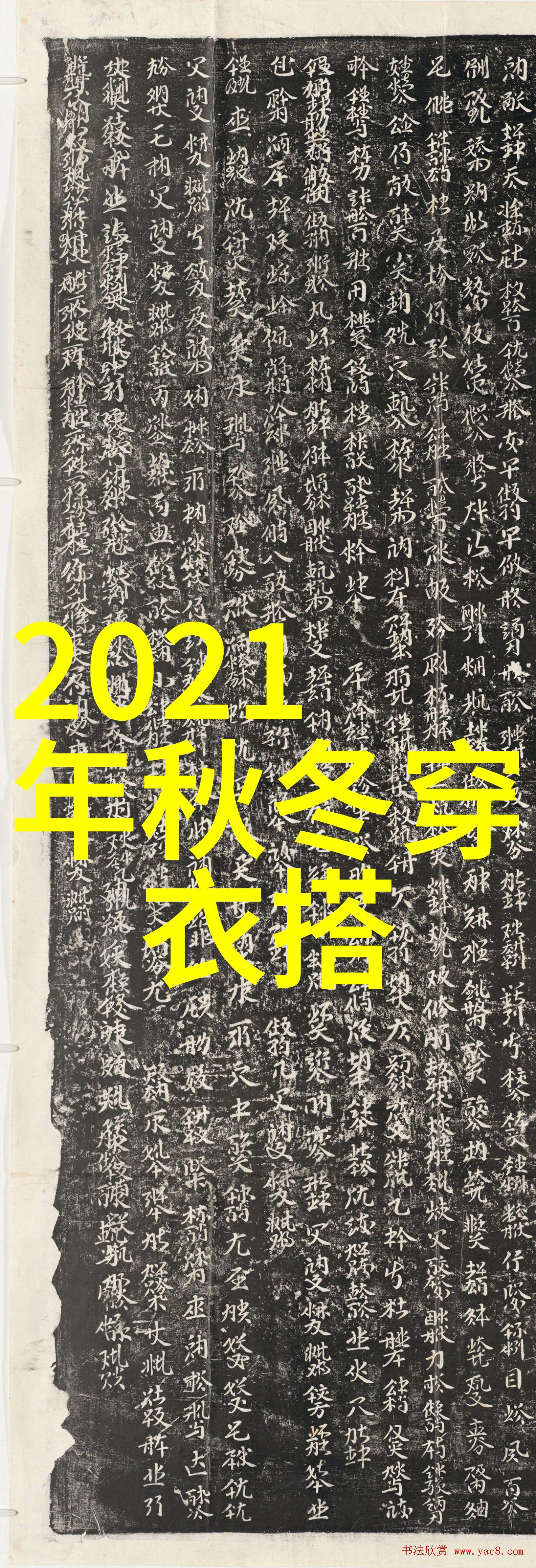 2022春夏系列MU5IC PARTY发布最新潮流网名