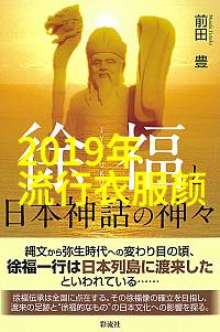 男士时尚新篇章2020冬季的颜色搭配技巧