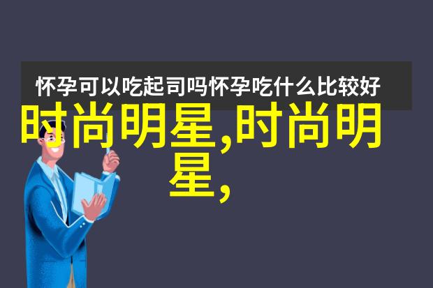 张艺谋前妻的活力清新搭配瞬间赋予你温暖男人的气质