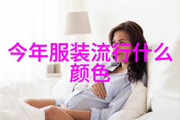 银发如雪60岁女人时尚新潮流的秘诀