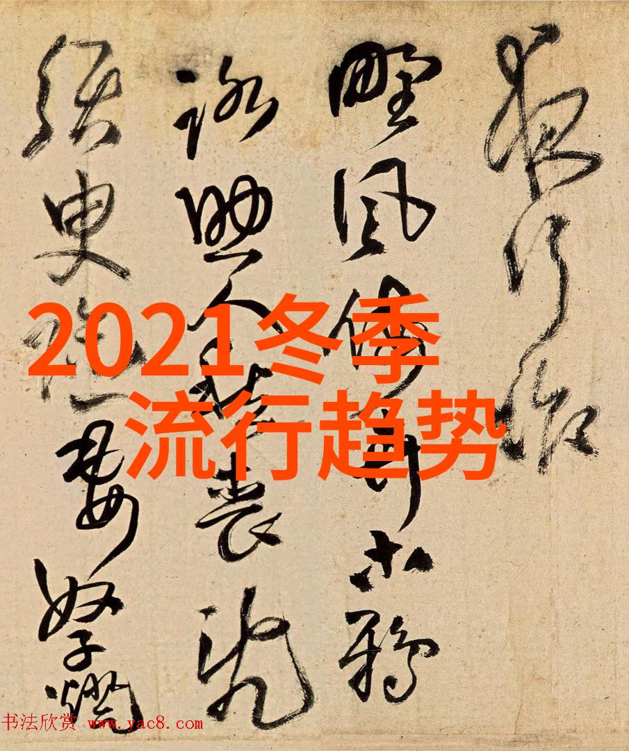 2021年最新减龄发型研究解析时尚趋势与美学理念