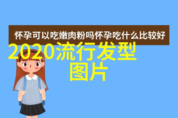 2023年美发新潮流探索时尚界的创新造型