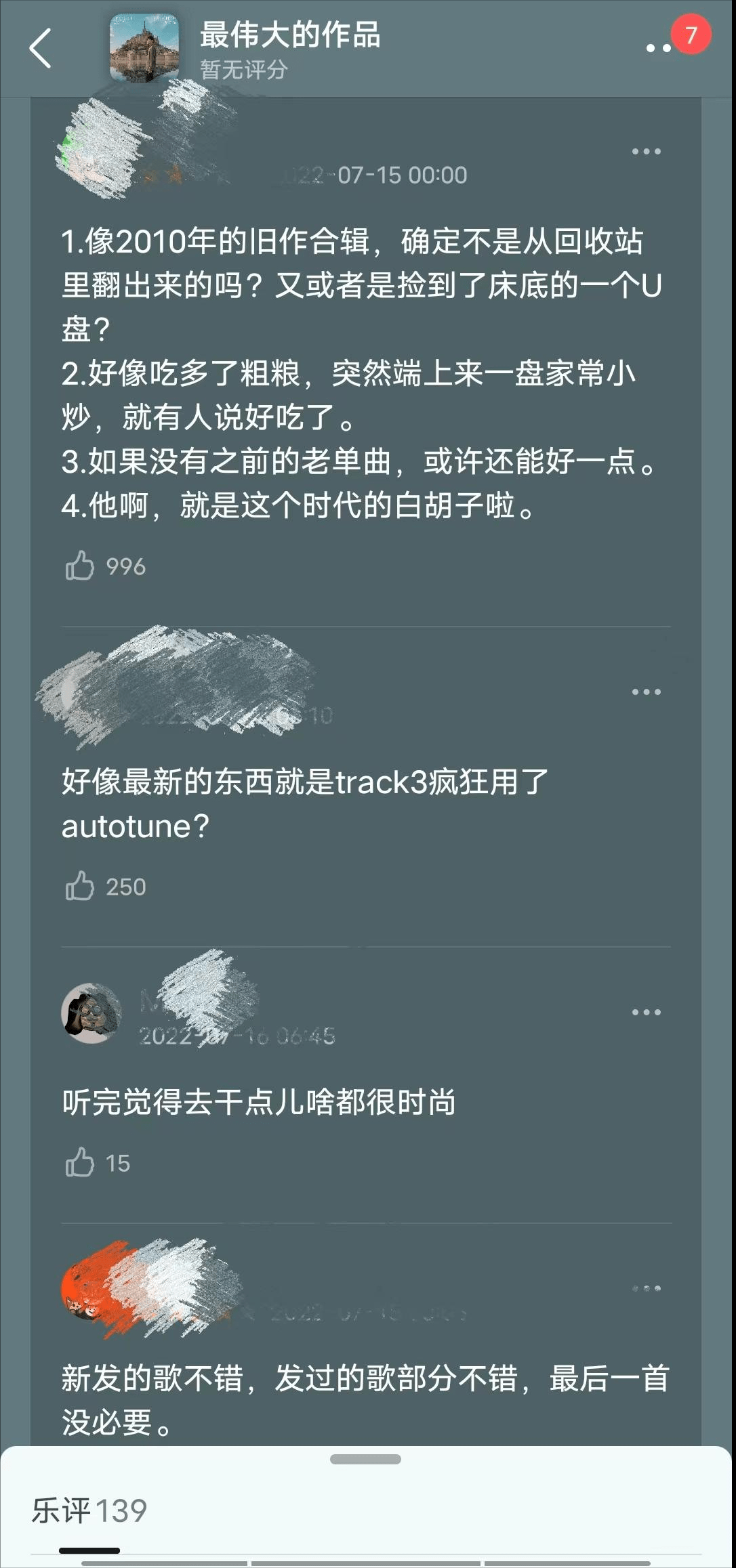 时尚前沿男士发型新趋势解析