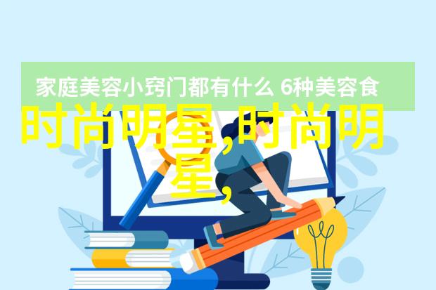 时尚搭配技巧如何以正确方式使用2023-2024年的主色调