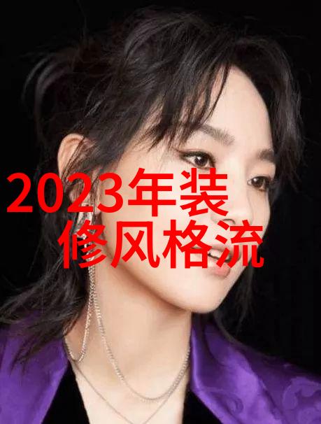 2021年最火锁骨发时尚女孩们的冬日美妆亮点