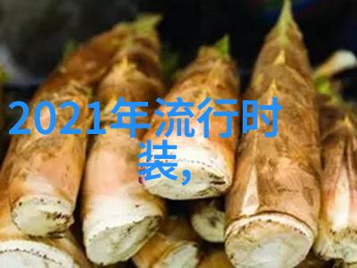 如何根据自己的身材特点选择适合的2023秋冬服饰