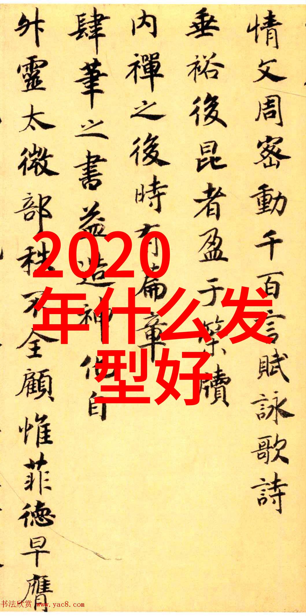 冬季时尚绽放2021年暖色调夺走衣物流行风向