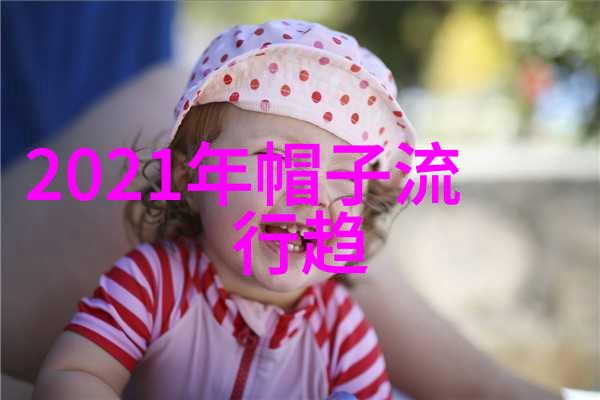 2022时尚女装流行趋势夏季人物搭配技巧解析