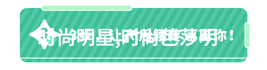 显年轻的齐肩短发青春气息与时尚魅力