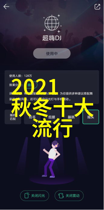 2023服装流行趋势报告高级气质穿搭三大关键点让你轻松驾驭时尚潮流