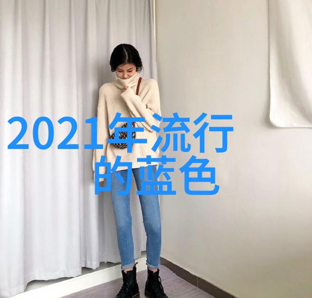 2021秋冬时尚绽放复古复兴与科技未来在服装上的对话