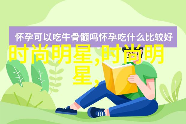 如今社会作为一名时尚前卫者我应该怎样运用奇袭元素来更新我的个人风格