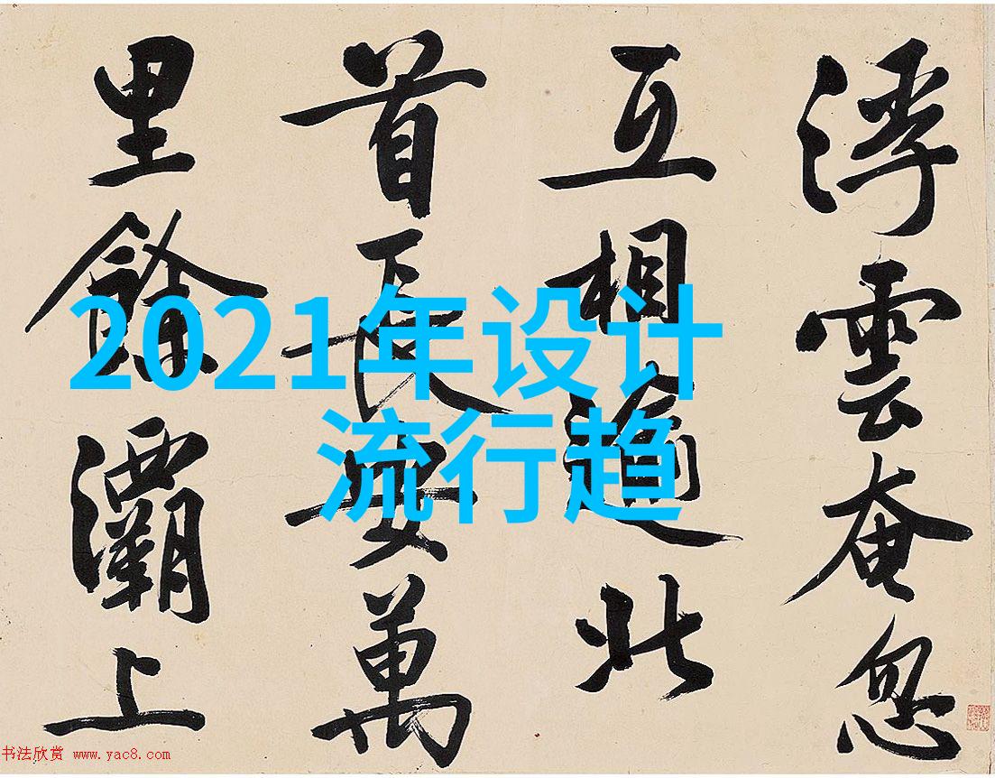 2021秋冬色彩流行趋势深邃蓝调与温暖橙色领衔时尚风潮