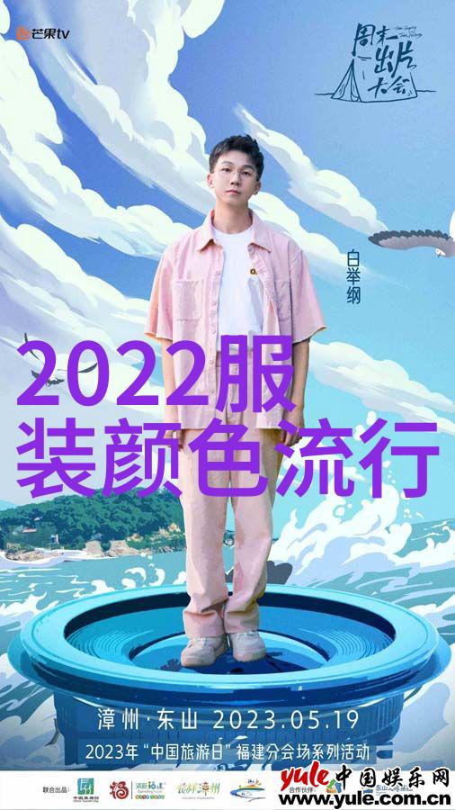 未来色彩揭秘2023-2024年那些将震撼世界的流行色