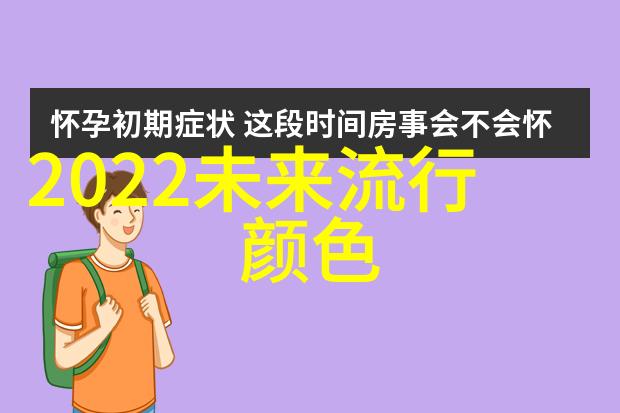 2021年夏天流行发型短发染色与文艺造型的热潮