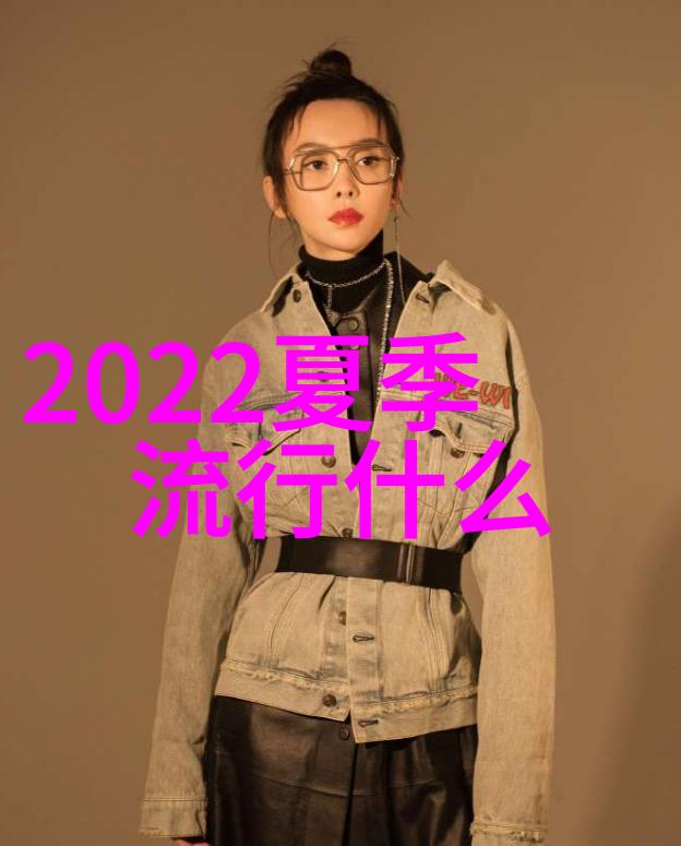 秋冬时尚我眼中的2024 2025秋冬服装流行色你准备好迎接新季节了吗