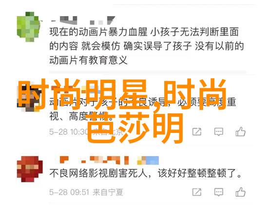 乡村里的时尚男孩一场穿越时空的故事