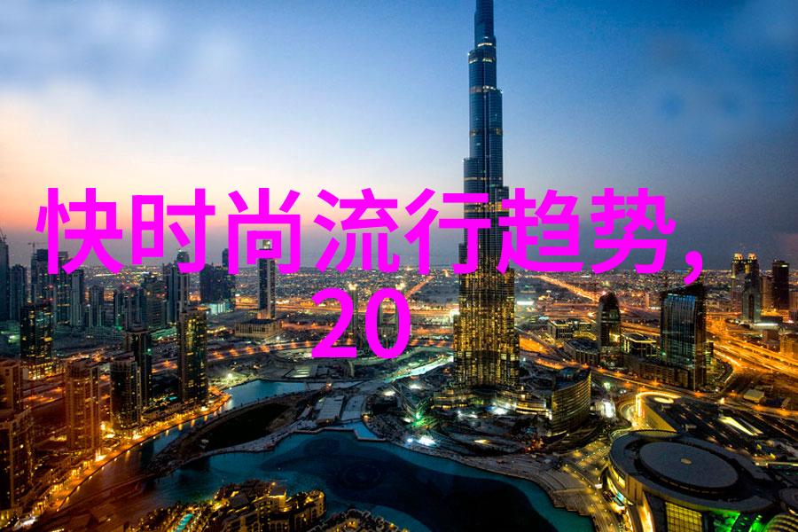 春季色彩大爆发2023年最火的五大颜色亮相时尚界