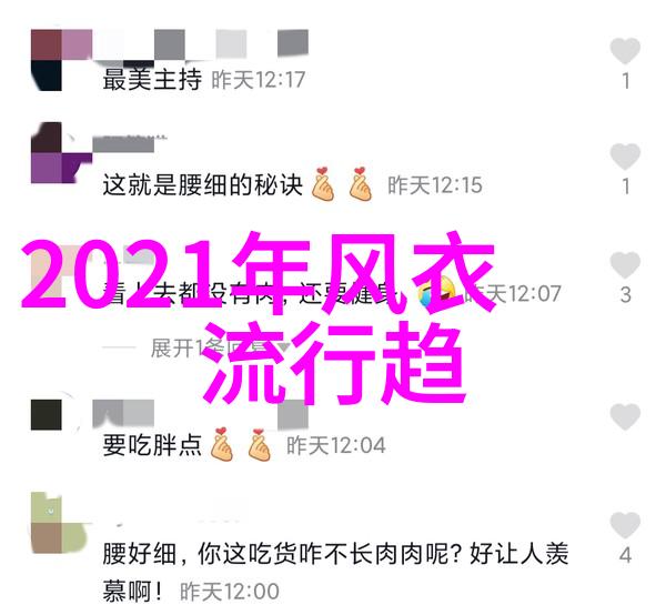 在2020年的潘通流行色中豆豆鞋以其独特的风格和颜色搭配为我们的衣橱增添了一抹亮丽的色彩就像一场春日